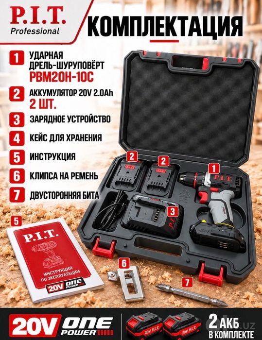 Аккумуляторли шуруповёрт PBM20H-10C