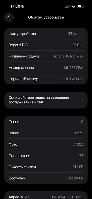 Айфон  15 pro max