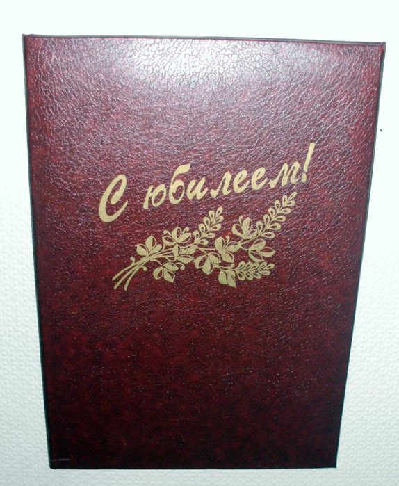 папка кожа Каз ССР