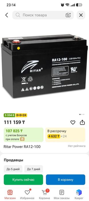 Аккумулятор AGM 12/100