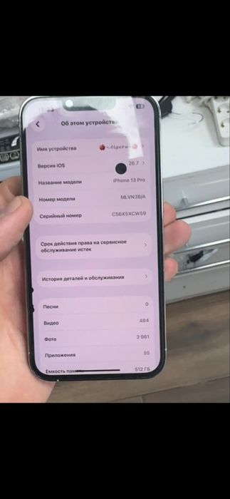 13 про 512ГБ за 130000