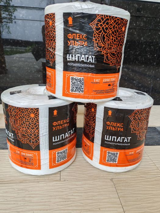 Шпагат пресс подборщика 2200 и 3000 текс России завод