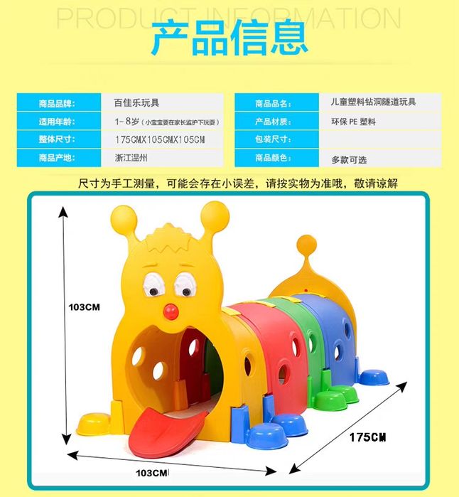 Лабиринты гусеница детский сад