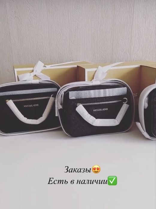 Сумки Michael Kors Victoria Secret