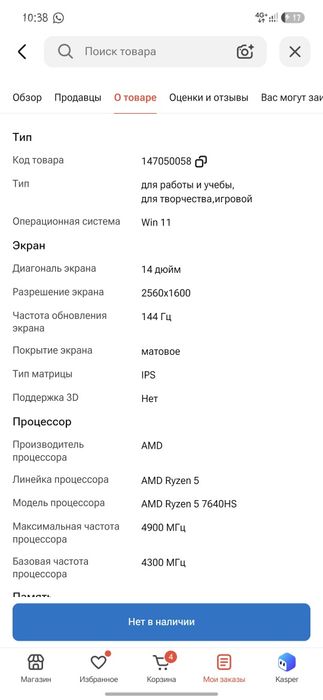 Продам ноутбук или обмен на ПК