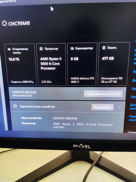 Игровой компьютер