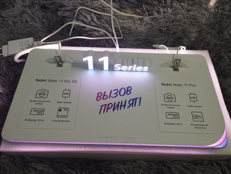 Зарядка для телефона