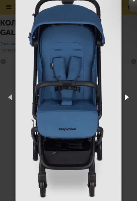 Easywalker Miley 2 Galaxy blue