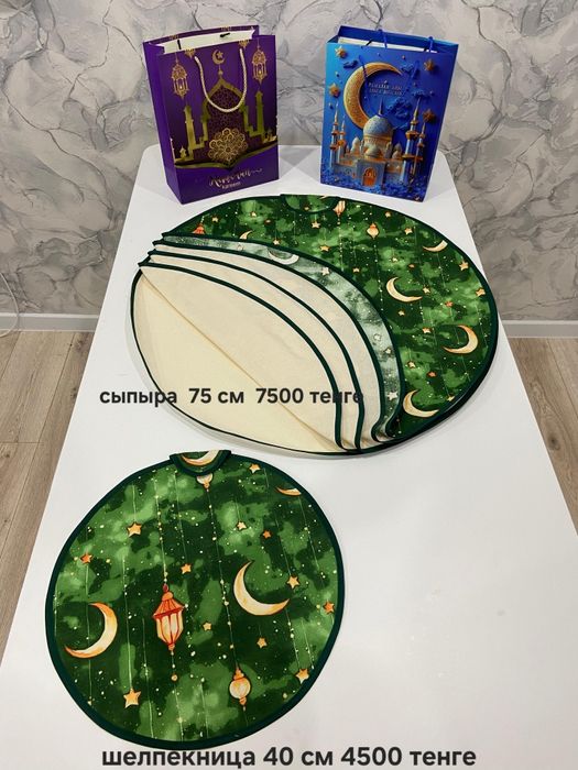 Продам сыпыра  и шелпекницу