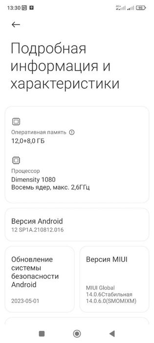 Xiaomi Redmi Note 12 Pro 5G