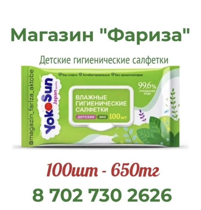 Подгузники памперсы трусики Актобе пелёнки вкладыши