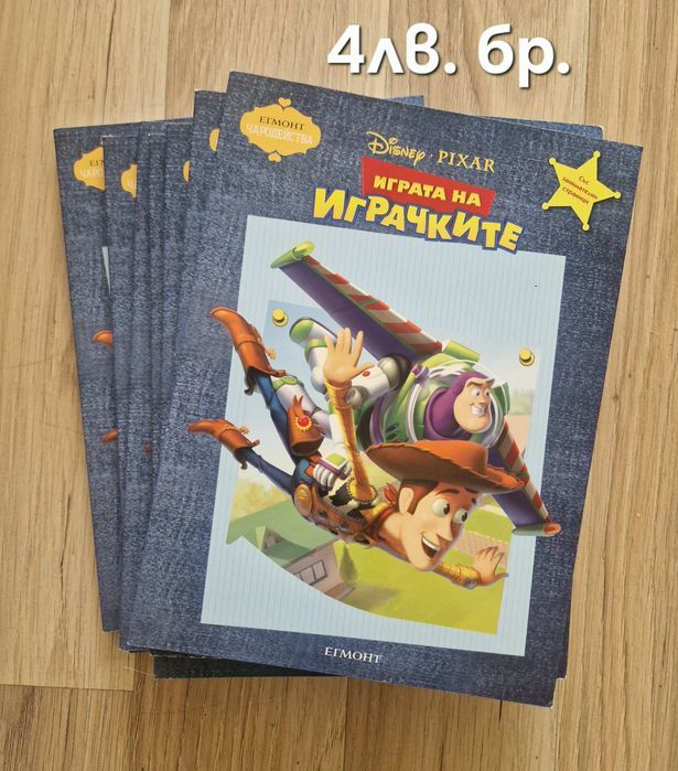 Чисто нови детски книжки 2