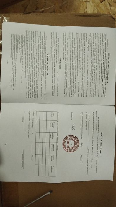 Газовый счётчик Gold Card