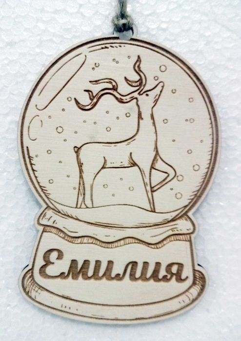 Персонализирани коледни играчки с гравирано име по ваше желание