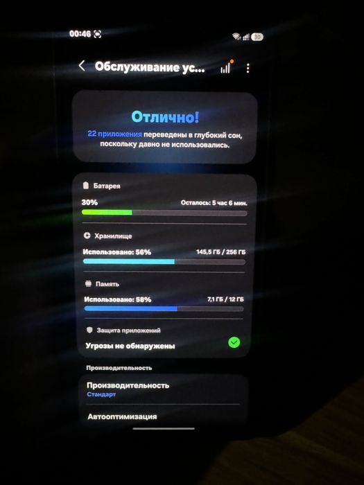 Samsung S25 ultra