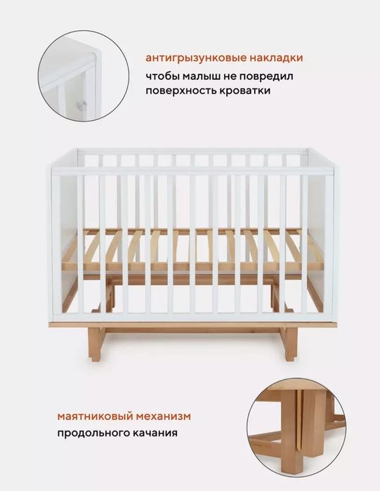 Детская кроватка Rant Bamboo