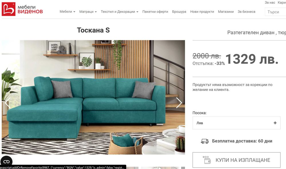 Продавам ъглов диван "Тоскана S" – отлично състояние
