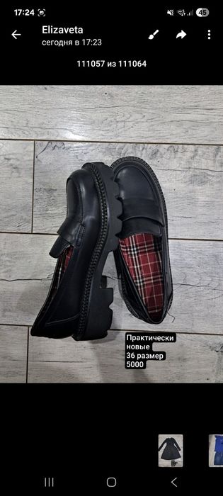 Лоферы интертоп 35- 36 Размер