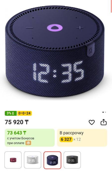 Колонка Алиса продается