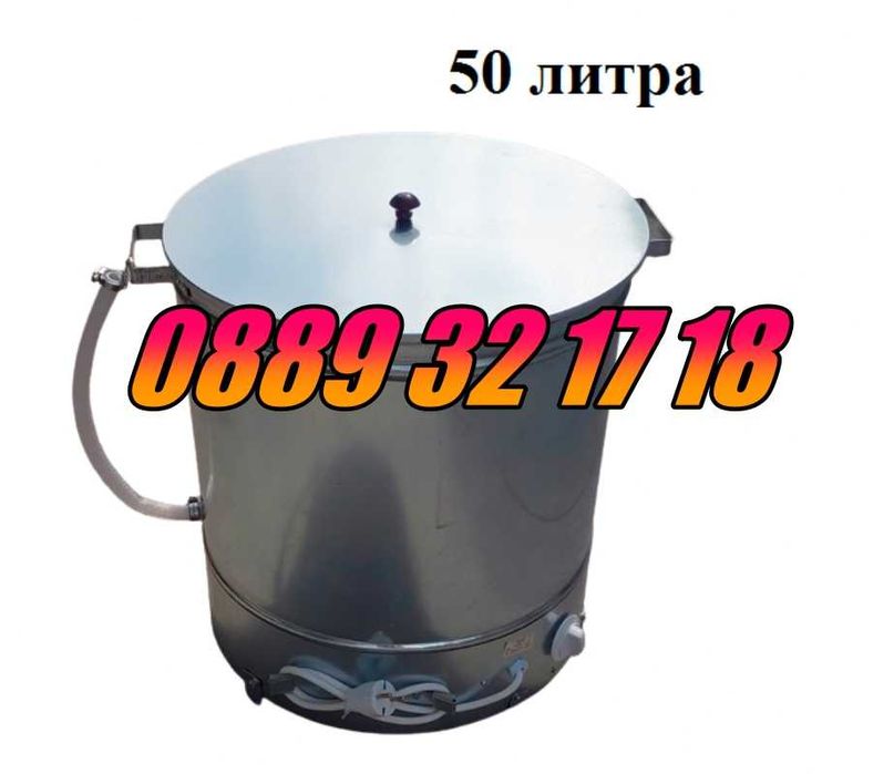 Електрически казан за варене на буркани малък 27 л и голям 50 л