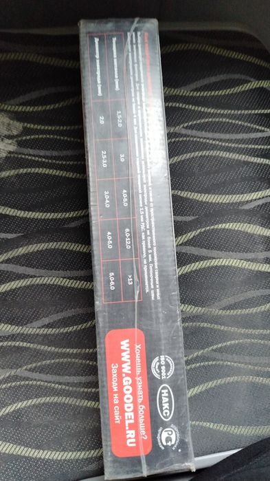 Электроды по нержевейке 5кг