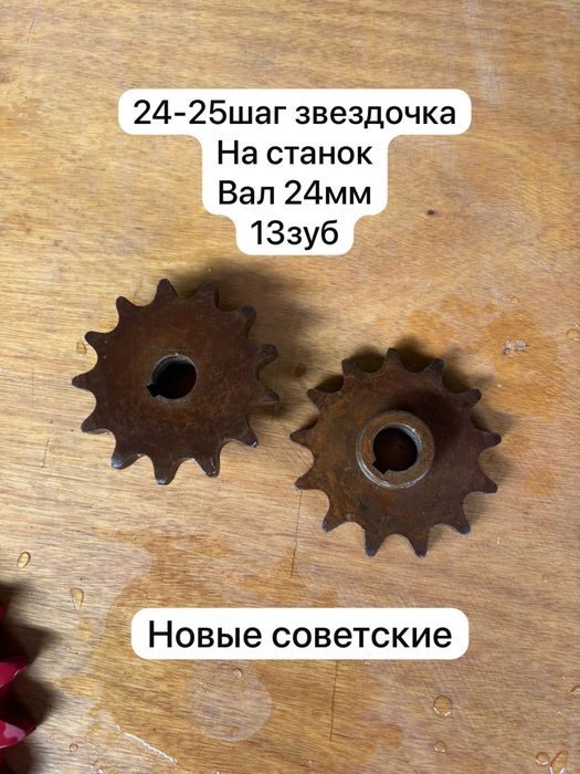 Звездочка шаг 24-25