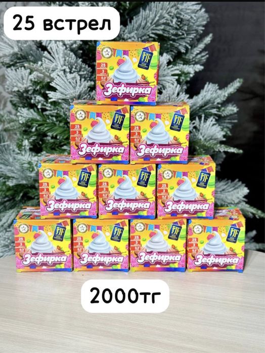 Продам салюты по городу доставка