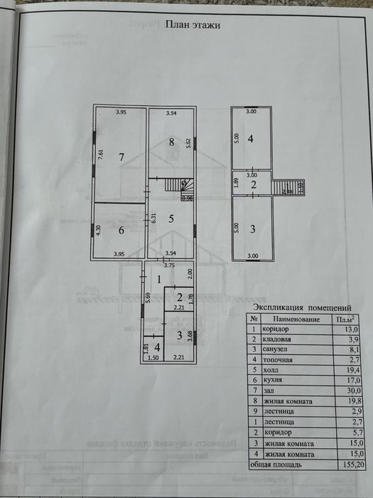 Продам большой дом