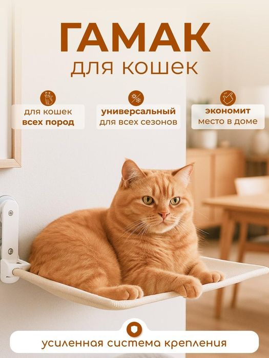 Гамаки для животных