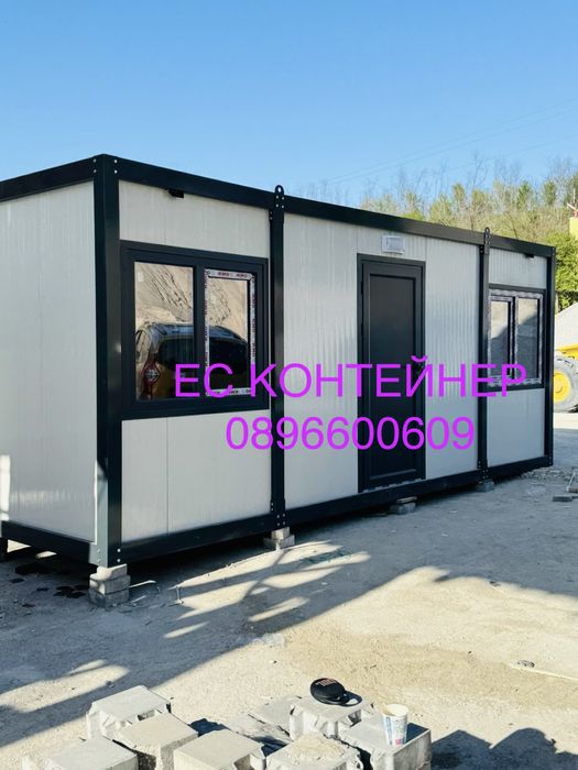 Контейнери за живеене/офиа/склад/гараж