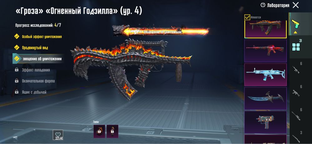 Продам Pubg аккаунт жирный