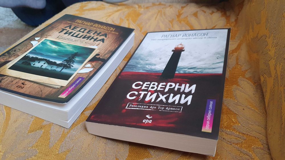 Криминални романи / Трилъри - Нови и четени