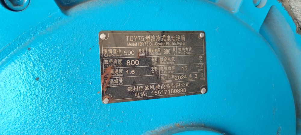 Конвейерная барабан