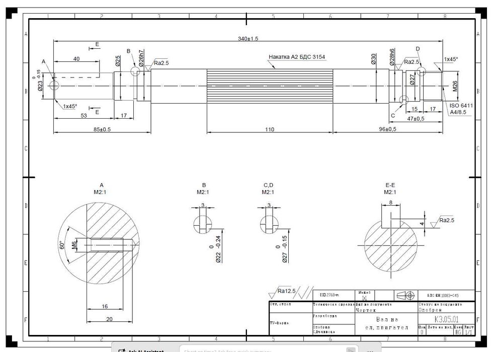 Техническо чертане и 3D модели – Бързо и Качествено
