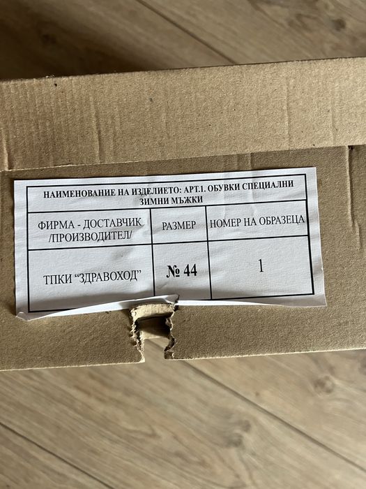 Кубинки на фирма Здравоход