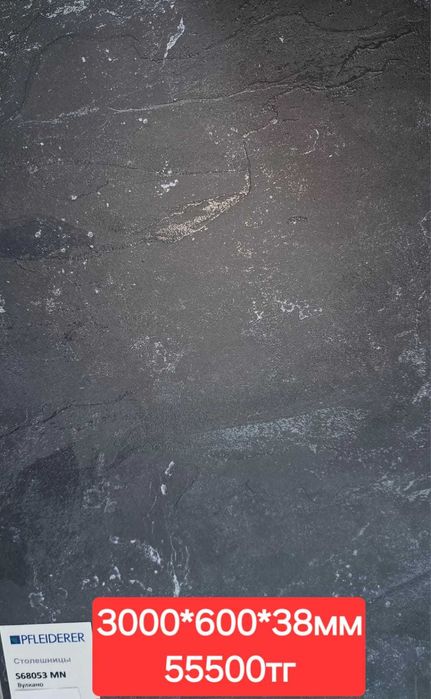 Продам Столешницы 38мм (Польша)