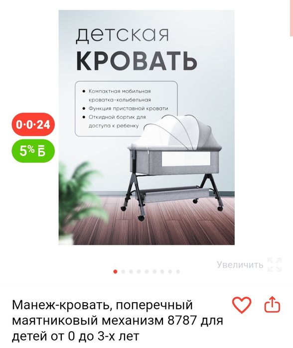Продам детскую кроватку
