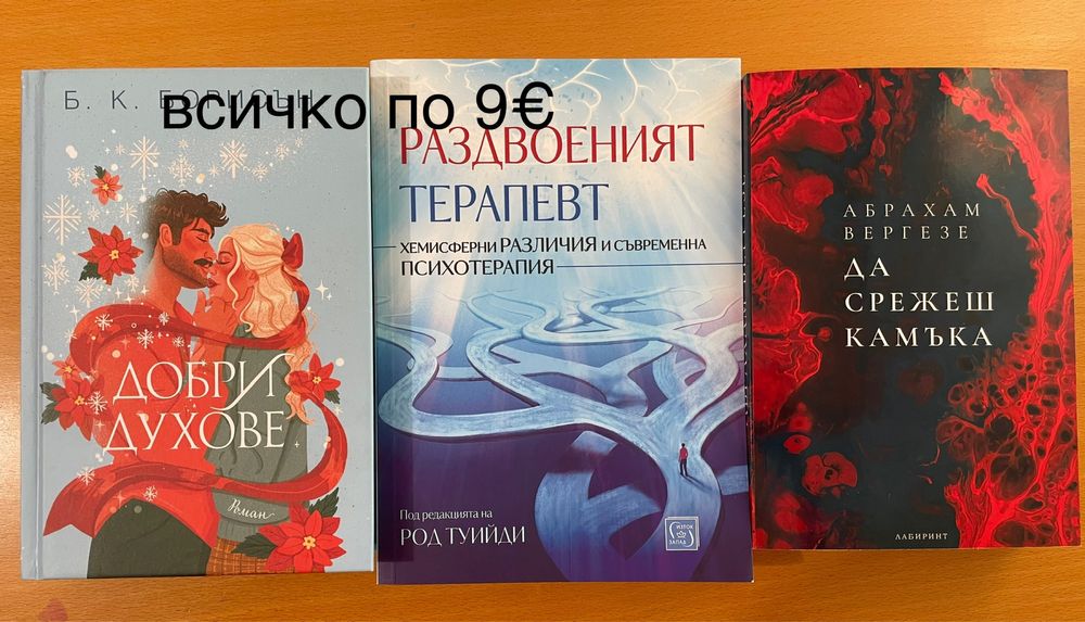 Книги различни жанрове
