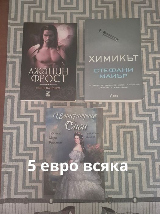 Продавам книгите