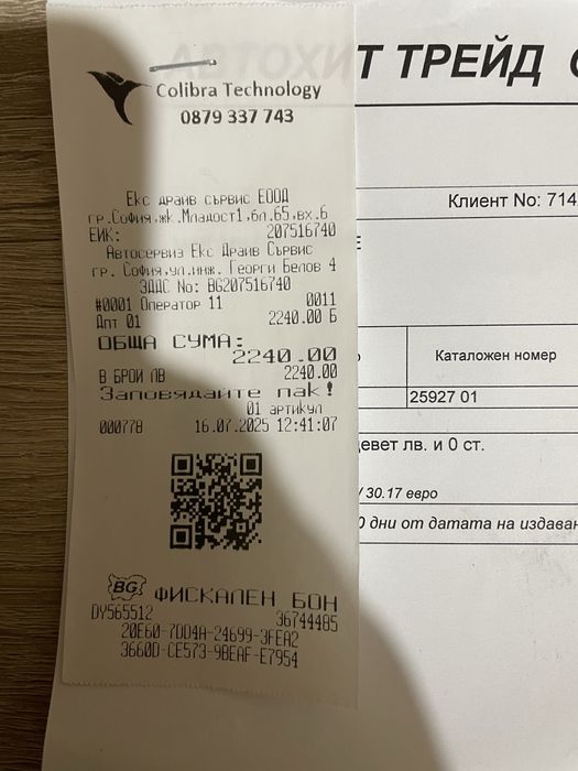 BMW X3 E83 3.0D 204 к.с