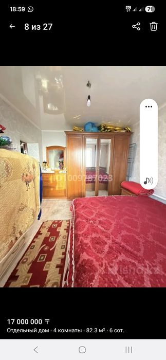 ПРОДАМ ДОМ торг есть срочно