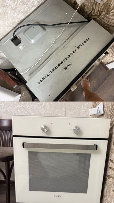 Продам духовой шкаф