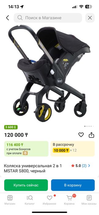 Продам коляску автокресло