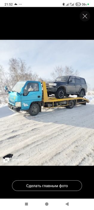 Эвакуатор не дорого