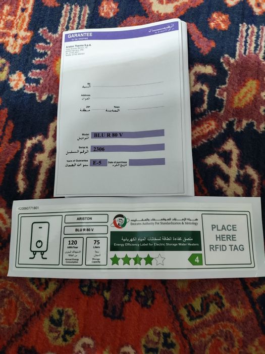 Аристон сатылады