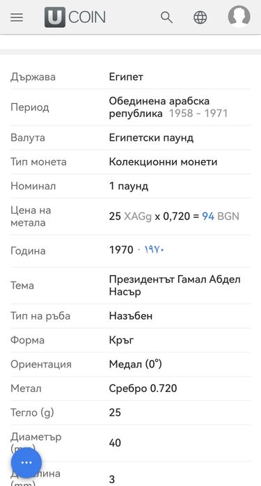 1 паунд 
1970
Гамал Абдел Насер