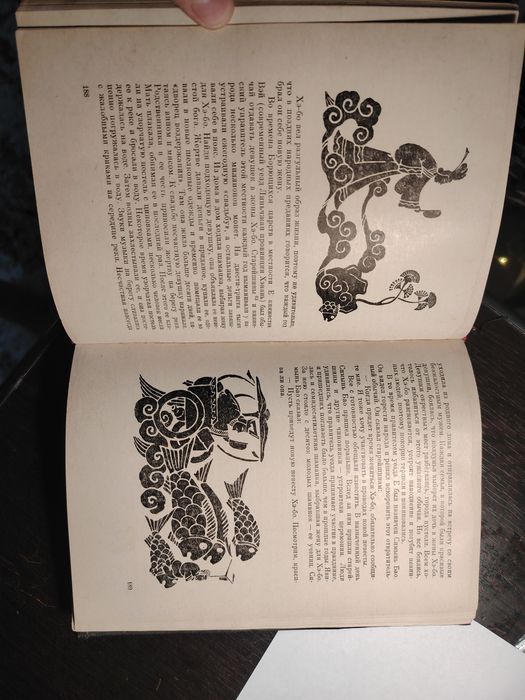 Мифы древнего Китая