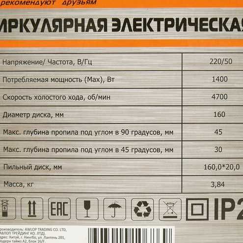 Дисковая циркулярная пила. Пчелка. 160мм 1,4Квт 4700Обр. Пропил30-45мм