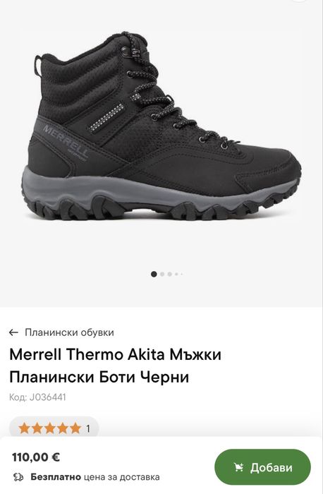 Мъжки туристически обувки JACK WOLFSKIN  Thermo Akita Waterprof. Размер 44