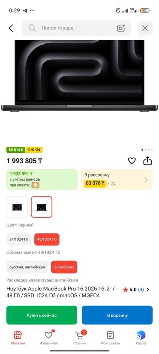 M 5 pro Ноутбук Apple MacBook Pro, озу 48 Гб / SSD 1024 Гб